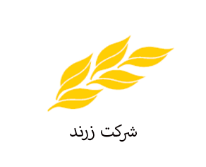 شرکت-زرند.gif